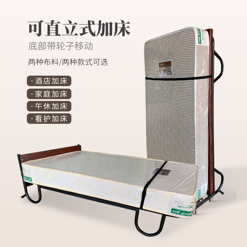 Luxury Upright Hotel Extra Bed Hotel Room Folding Bed Home Lunch Break Temporary Bed Small Bed Simple and Portable