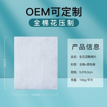 厂家定制代加工无印良品同款化妆棉原色卸妆棉一次性生态棉片无漂