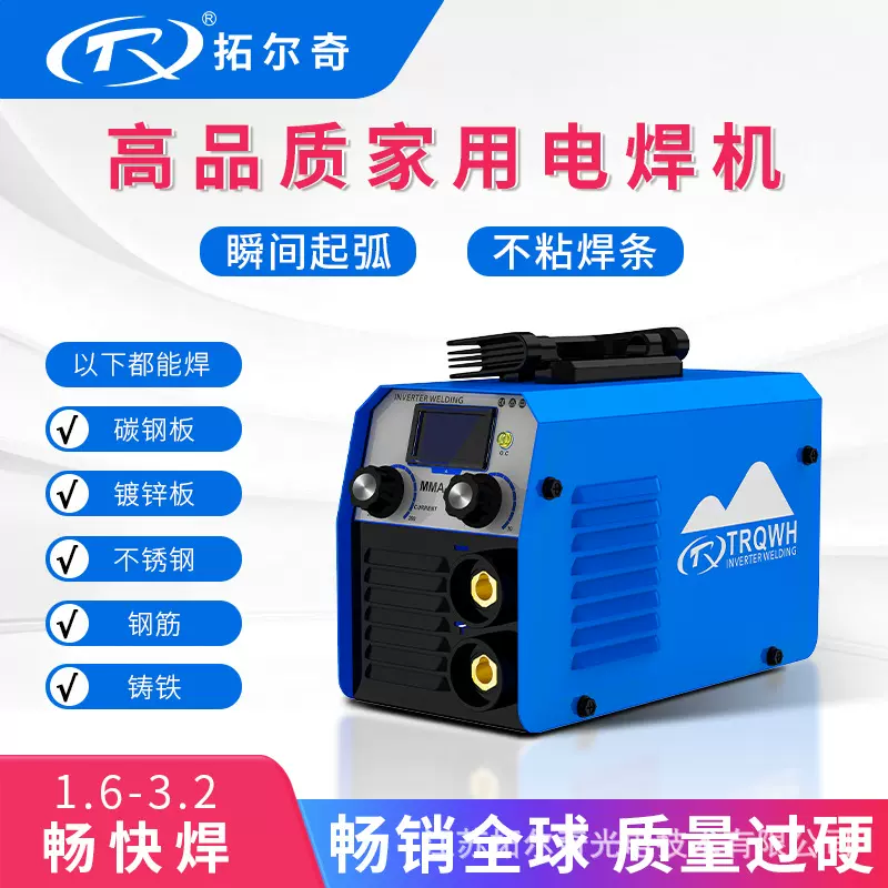 工厂直销可出口110/220V小型电弧焊机便携DIY家用MMA200焊机