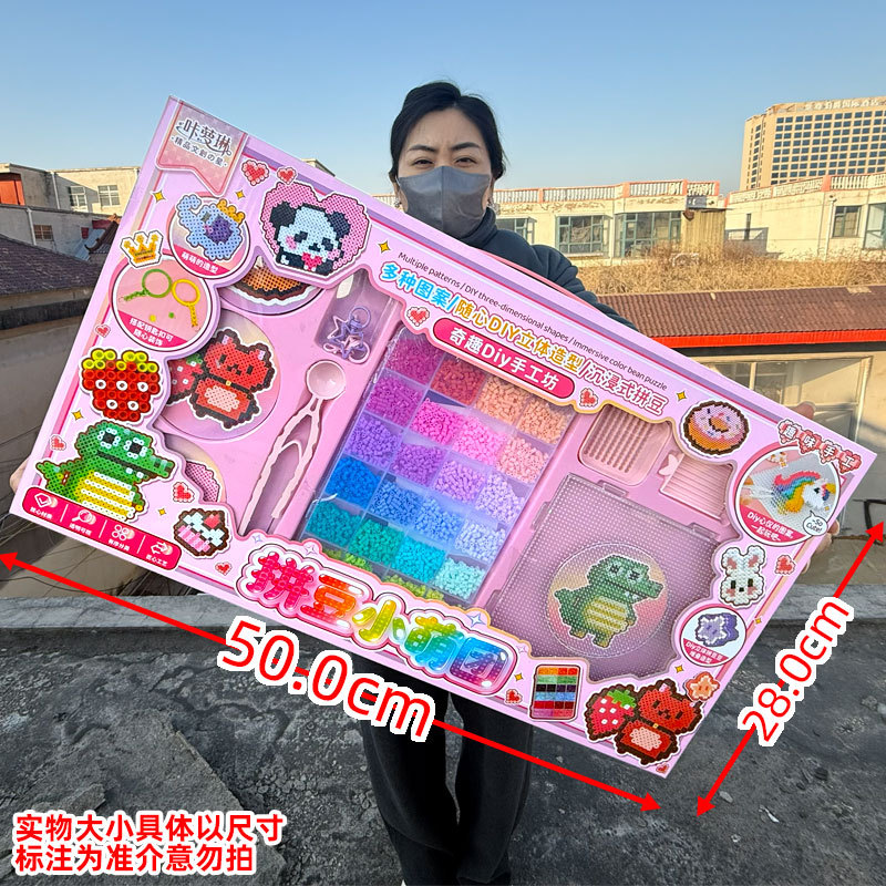 大礼盒DIY拼豆套装素材女孩手工玩具培训班舞蹈班电玩城积分礼品