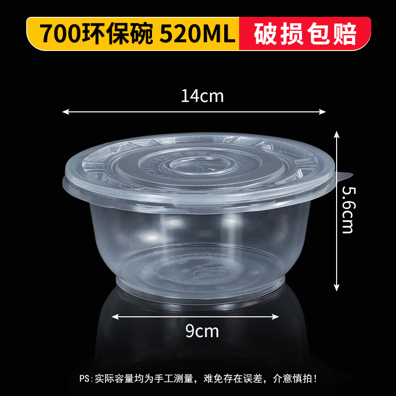 700 transparent bowl with a lid 600 set