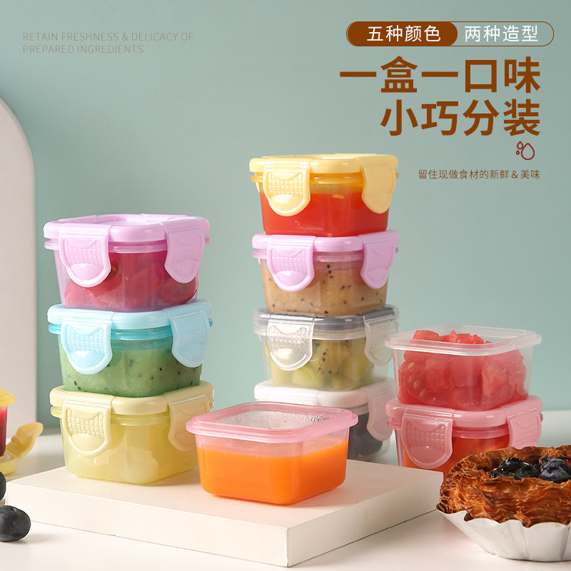 Mini Crisper Food-Grade Thickeneded Sealed Baby Food Supplement Box Kidsren's Household Storage Box Jam Packaging Box
