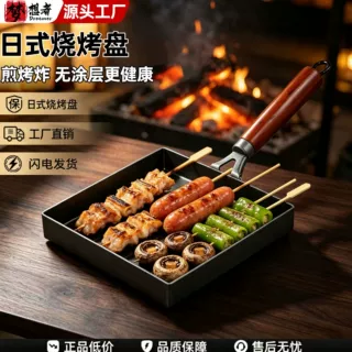 日式烧烤盘铁板锅家用煎蛋锅平底锅商用摆摊煎锅盘烤肉不粘锅厂家