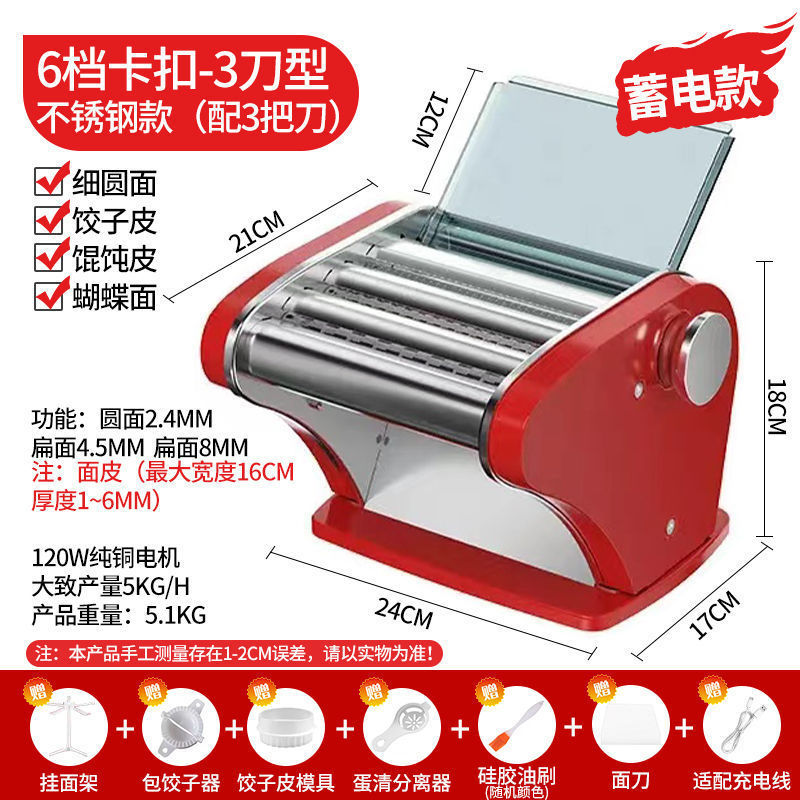 家用电动面机压面机全自动馄饨面条机商用小型不锈钢多功能饺子皮|undefined