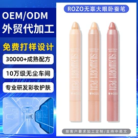 眉笔/眉粉;腮红、胭脂;眼影