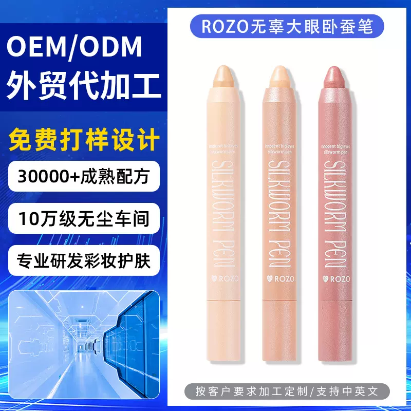 工厂批发无辜大眼卧蚕笔不晕染卧蚕勾勒笔哑光自然眼睑下至笔眼线