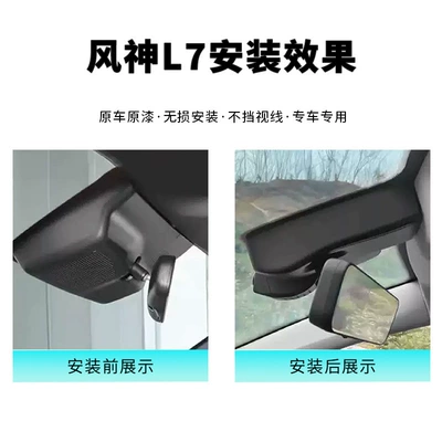 2025 Dongfeng Fengshen L7 Driving recorder