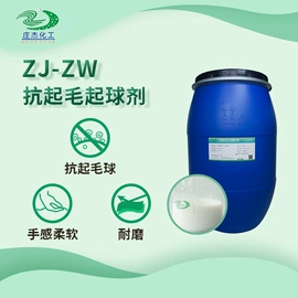 整理剂;其他纺织助剂;织物阻燃剂