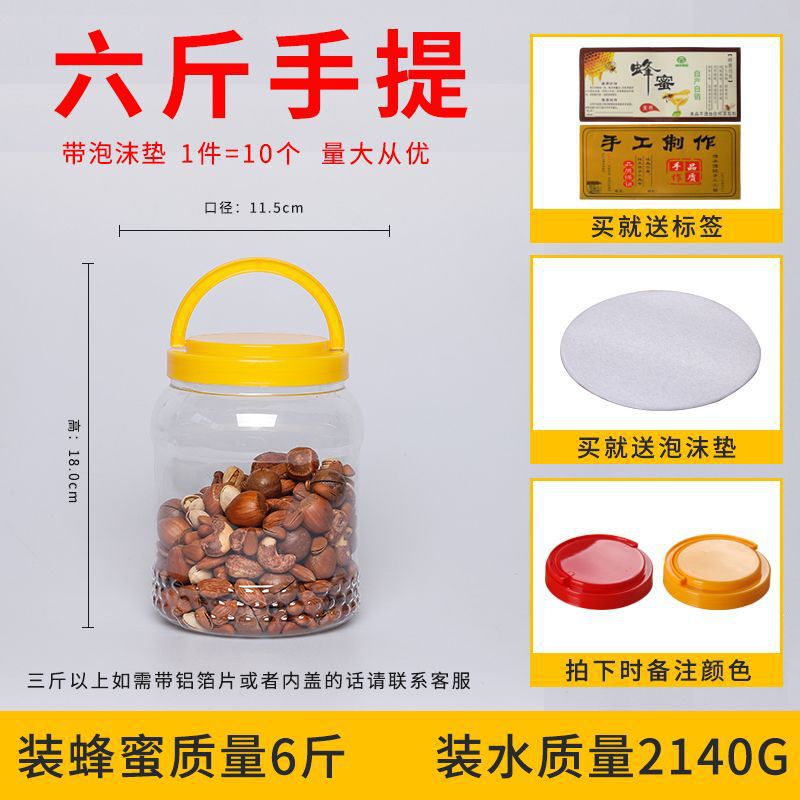 .蜂蜜瓶ペットボトル2斤入り蓋付き透明プラスチック食品級瓶1斤蜂蜜缶密|undefined