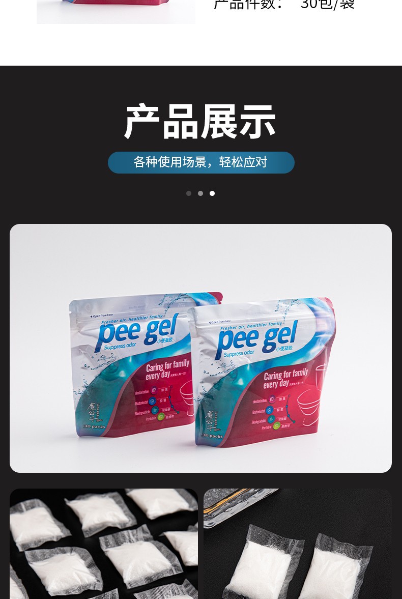 Wholesale Water-Soluble Film Packaging Urine Deodorizing Water-Absorbing Coagulant Car Emergency Toilet Urinal Urine Bag Anti-Spill
