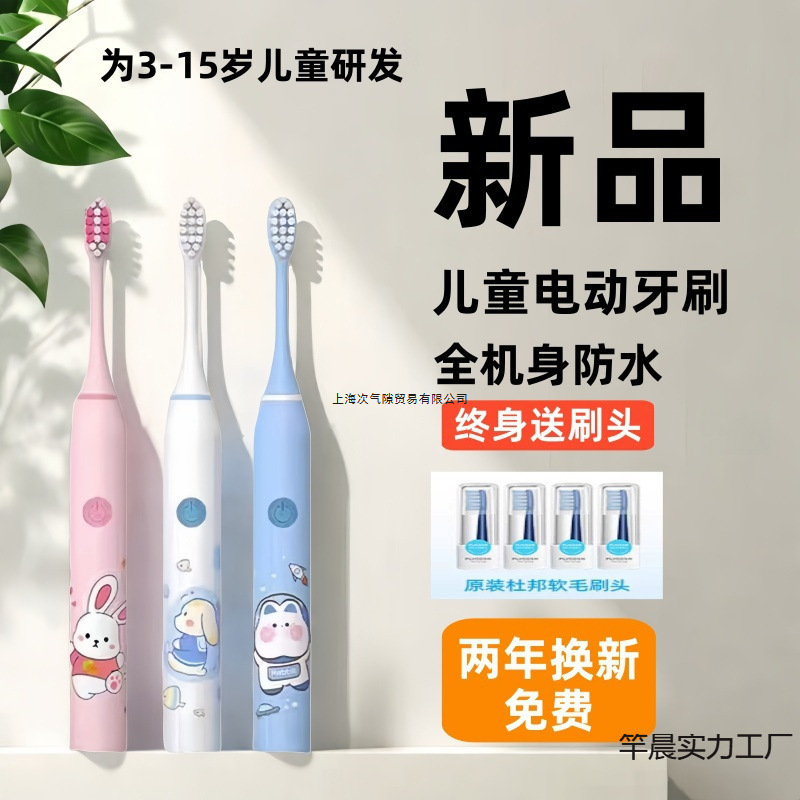 Soft-Bristled Children's Electric Toothbrush with Smart Voice Reminder, Rechargeable, Sonic Household Brush for Teenagers and Above