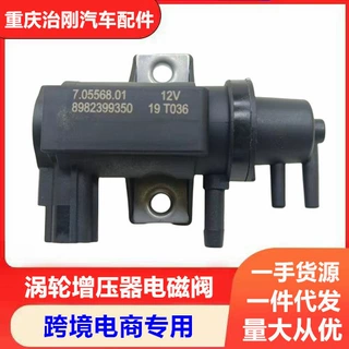 五十铃涡轮增压器电磁阀 8982399350