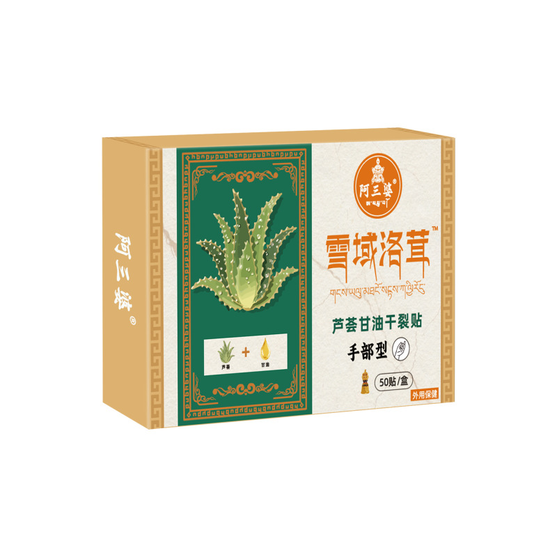 手足干裂贴芦荟甘油凡士林皲裂贴护手指透气高粘脚后跟干裂贴批发|undefined