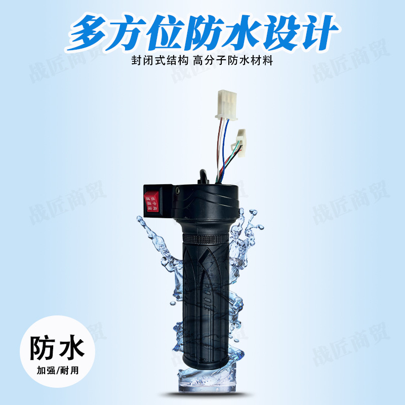 Three-Speed Forward and Reverse Function, Speed Control Handle, Electric Throttle Handle, Electric Vehicle Accessories, Electric Vehicle Throttle Handle