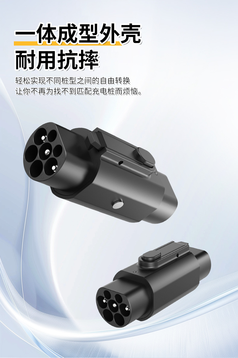 Charging station adapter for new energy electric vehicles, US standard to European standard adapter series, universal fast charging head