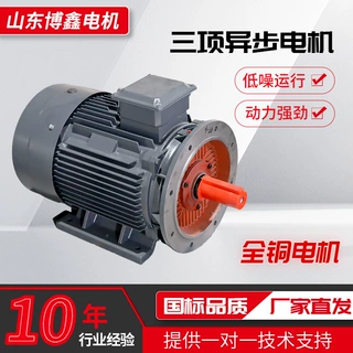 国标三相电动机 YE3-90L-4 四级380V包装机械物料输送机油泵电机
