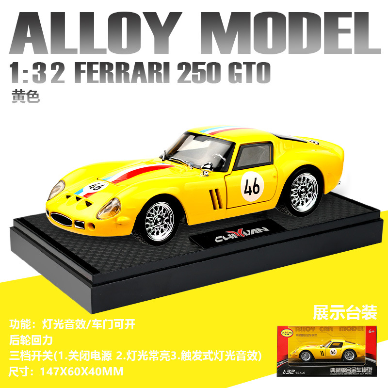 Zhongyuanxing Car Model 1:32 Farali 250GTO Alloy Racing Sound Model Adornos To Force Toy Car