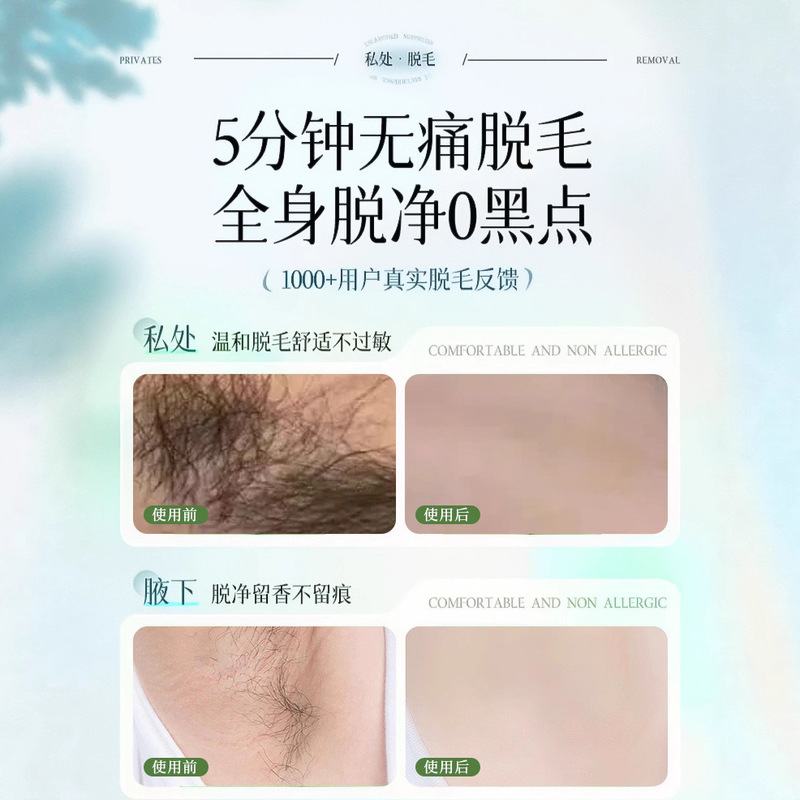 女性の脇の下や陰部の脱毛クリーム、永久脱毛クリーム、女性の全身の脇毛、脚、男の子と女の子のための特別な製品|undefined