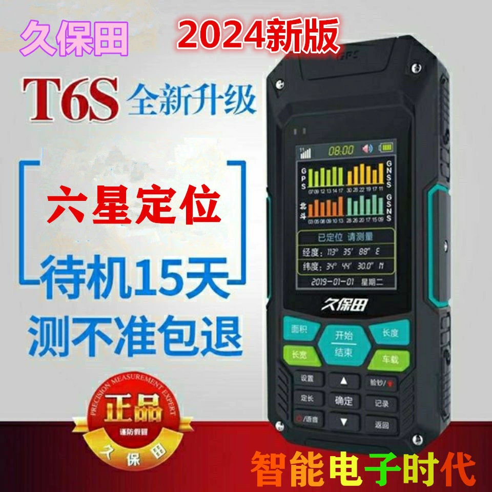 Kubota Acre Meter 2024 Новая модель импортного высокоточного шестизвездочного GPS Beidou T6S.