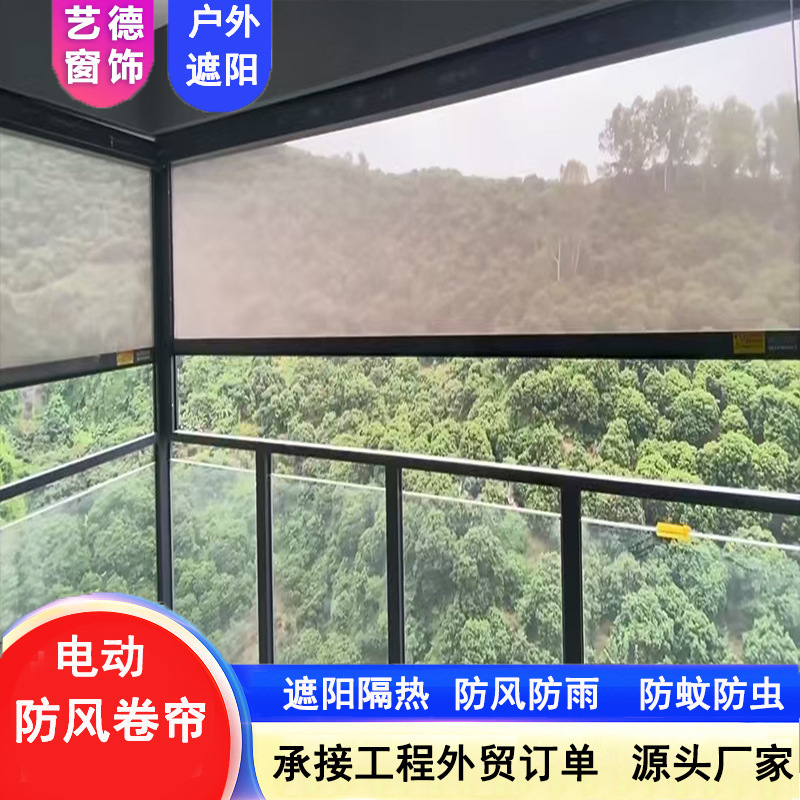 Intelligent electric windproof roller blinds for balconies, outdoor gazebos, manual sunshade curtains, office sun protection, heat insulation, full blackout