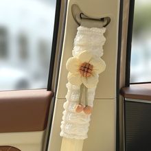 汽车安全带护肩套女可爱太阳花保险带防勒创意保护套车内用品装饰