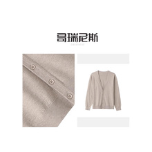 2025春秋新款30羊毛男士通勤极简百搭气质时尚可机洗开衫