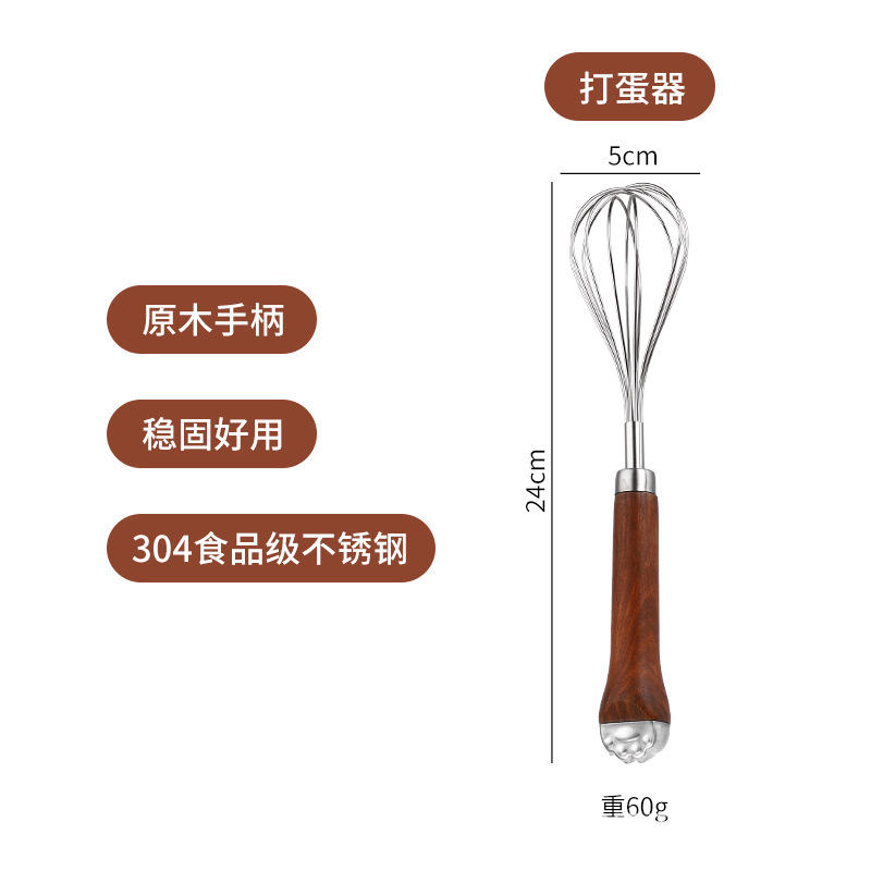 계란 거품기