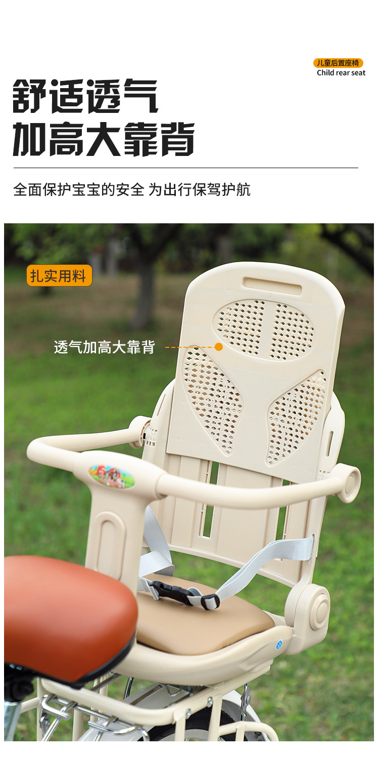 Battery electric car rear seat child seat rear fence armrest baby chair child safety stool wholesale