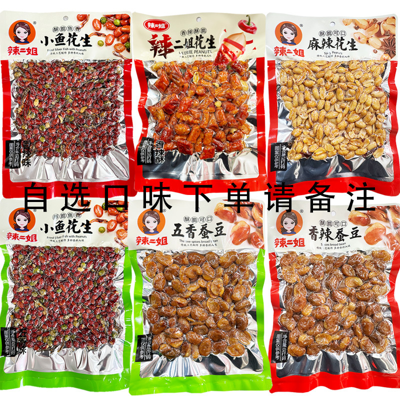 正宗辣二姐香辣酥花生麻辣花生米酥脆辣椒五香蚕豆下酒菜冷盘零食