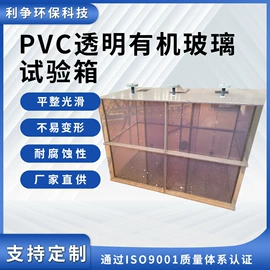 PVC塑料板;电解槽;储罐