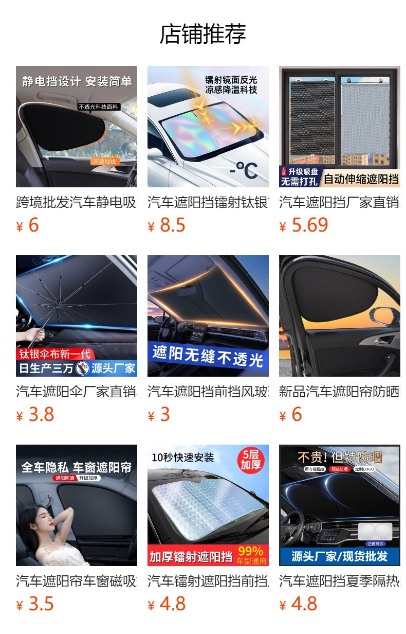 Car sunshade factory direct summer automatic retractable sunshade car sunscreen heat insulation car sunshade net