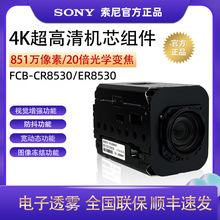 SONYFCB-ER/CR8530ر佹оFCB-CR/ER8550ģ