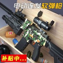 M416电动连发步枪玩具枪男孩突击全套装备儿童软弹吃鸡套装玩具