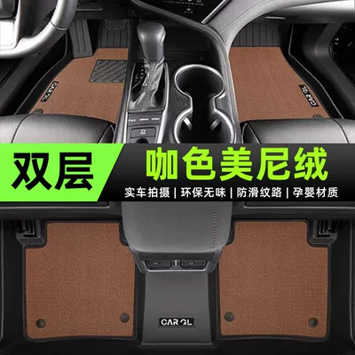 Ninth Generation, Eighth Generation and Seventh | Universal Foot Pad - tpe-rice-grain-foot-pad-meni-velvet-quick-drying-upgrade-coffee-color-24-models-of-ninth-generation-camry-fuel-model-exclusively