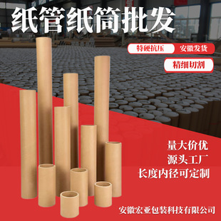 Paper Tube, Paper Tube, Fishing Rod, Paper Tube, Poster, Calligraphy and Painting Packaging, Express Packaging, Cylindrical Wrapping Film, Paper Tube, Fireworks Tube, Paper Tube