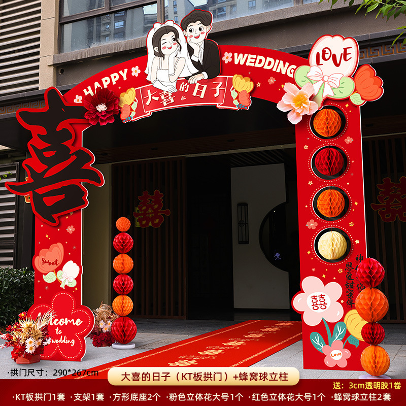 结婚kt板拱门婚礼迎宾立柱农村大门婚庆室外场景布置门口装饰路引|undefined