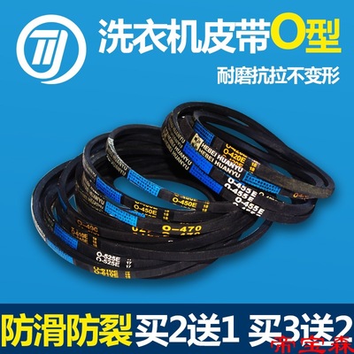 Washing machine Belt currency O- wear-resisting semi-automatic Washing machine electrical machinery parts pulley Transmission Trigonal zone