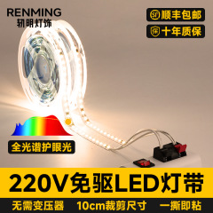 ワイヤーフリー自己粘着ライトストリップ 220v 直接接続 LED ライトストリップ超高輝度天井ラインライトパッチラインライトディスプレイキャビネット