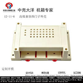 12-11-6导轨式接线盒开关壳电器壳工控盒PLC工控机壳145x90x40mm