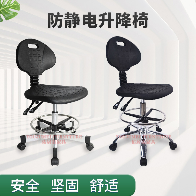 PU Anti-static Chair School Laboratory Dual Function Adjustable Backrest Lift Chair Assembly Line Rotating Backrest Chair