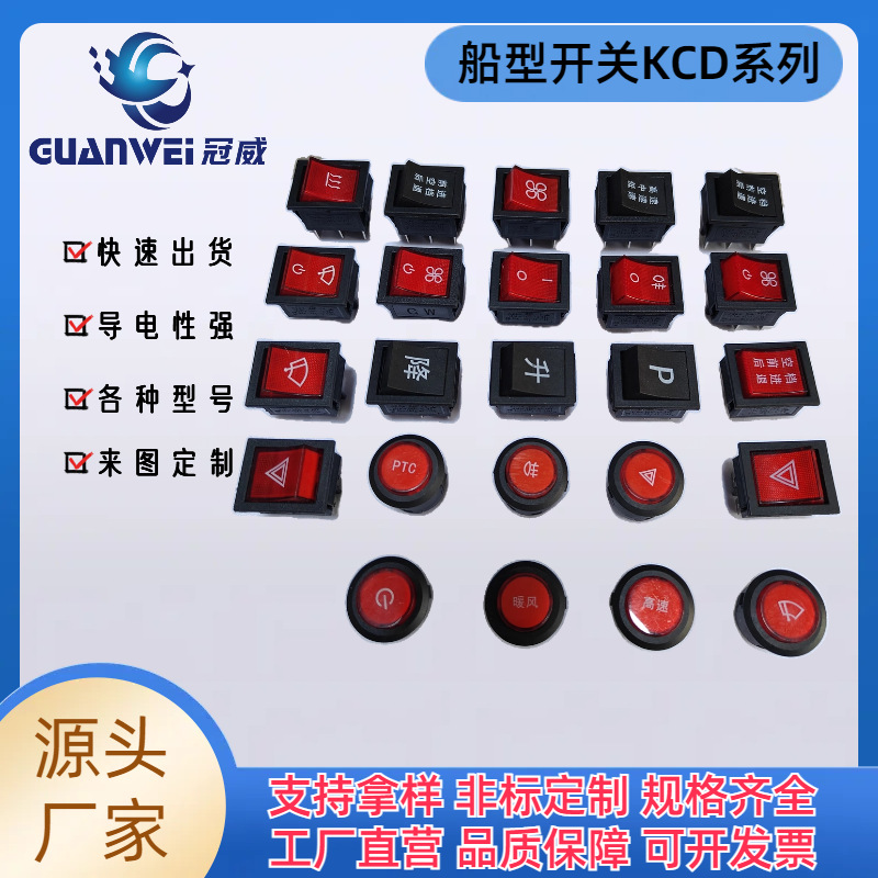 厂家供应KCD4船型开关脚电源档大电流带灯按钮紫铜插脚翘板船用