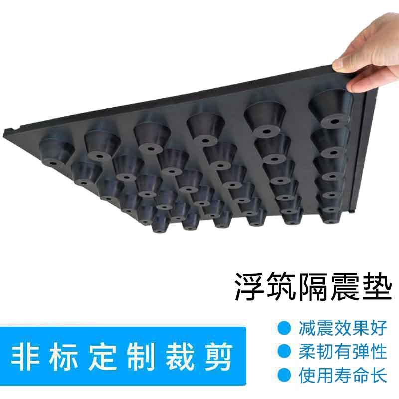 厂家直销橡胶浮筑地垫 隔震垫减震地垫橡胶板防滑地垫橡胶隔声垫