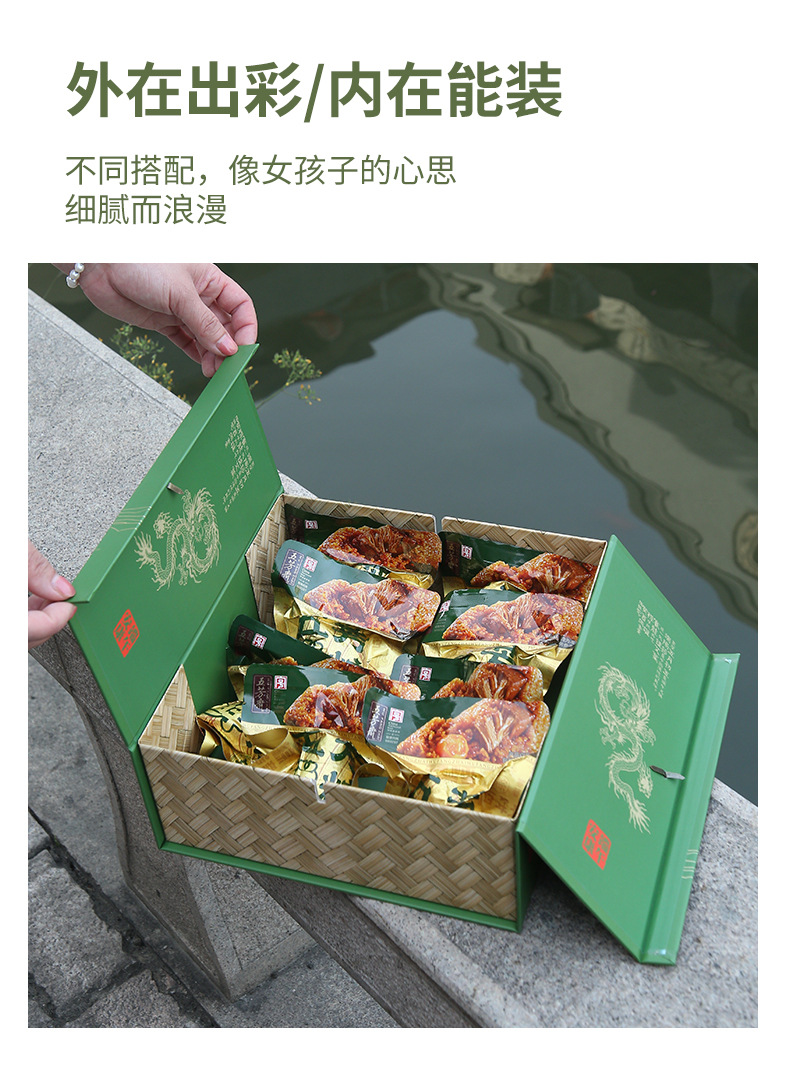 详情页（粽子盒）_15