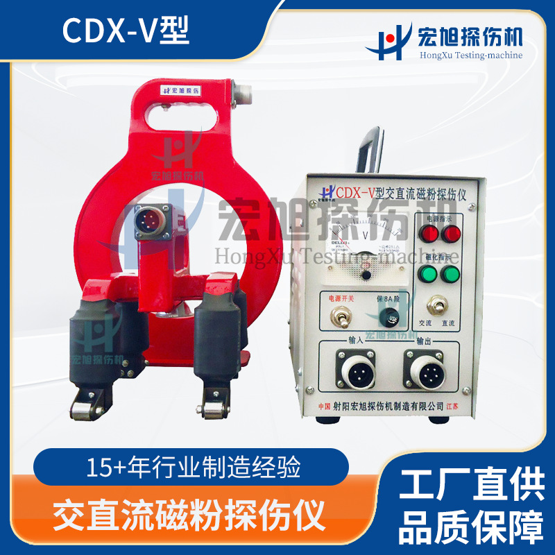 厂家供应交直流便携式磁力无损检测磁粉探伤仪器 马蹄式探伤仪