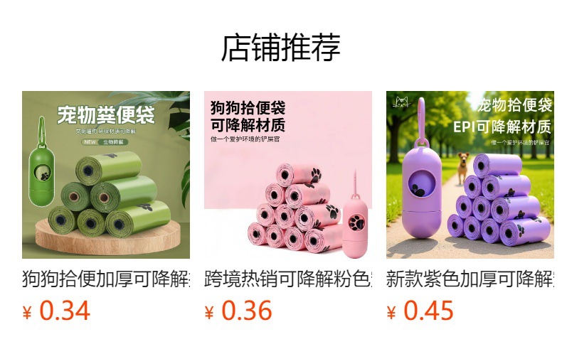 预览状态下无法点击,发布后,可点击跳转到对应的商品页面