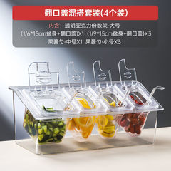 Quantity Rack Plastic Acrylic Transparent Fraction Box with Lid Milk Tea Shop Specialty Condiment Jam Box