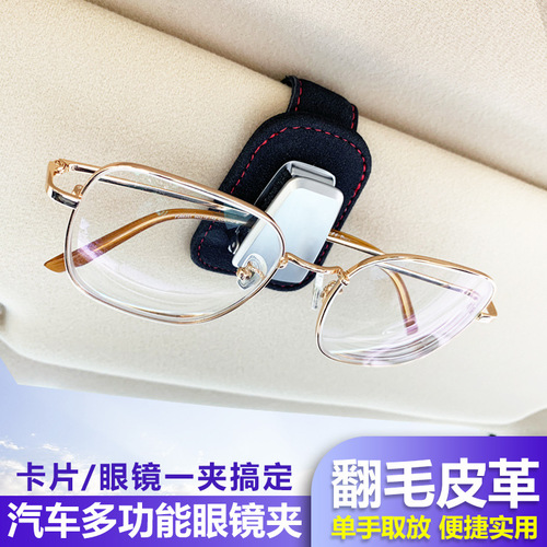 Car glasses holder multifunctional car sunglasses holder car sun visor sunglasses case storage card holder