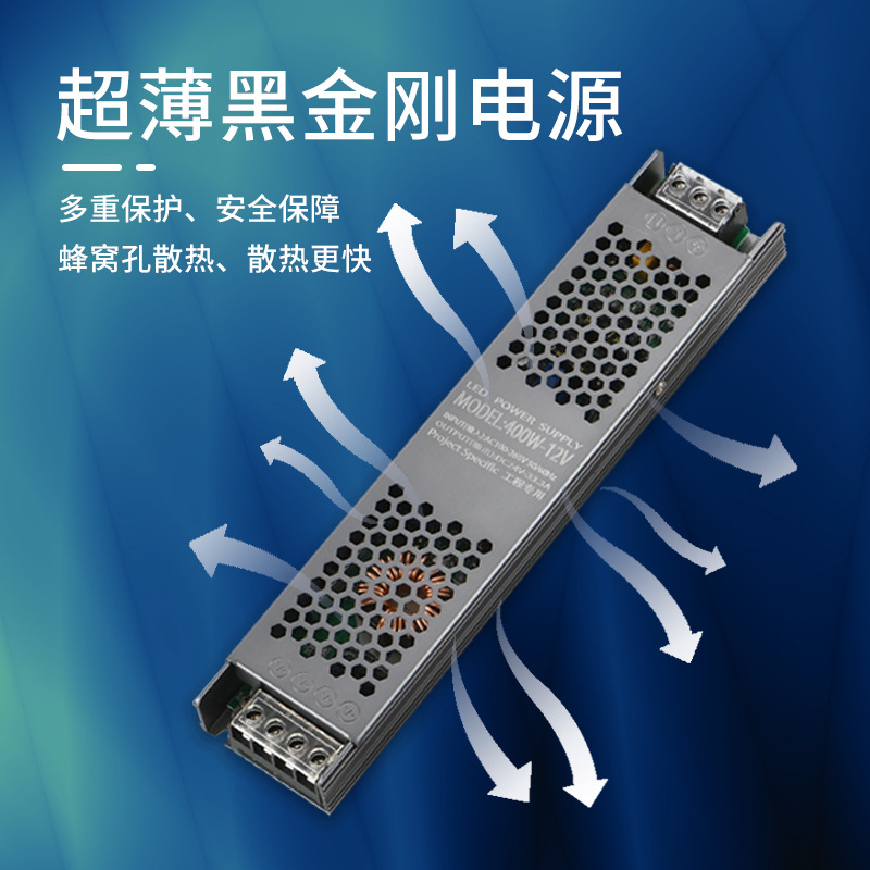 Ultra thin power supply
