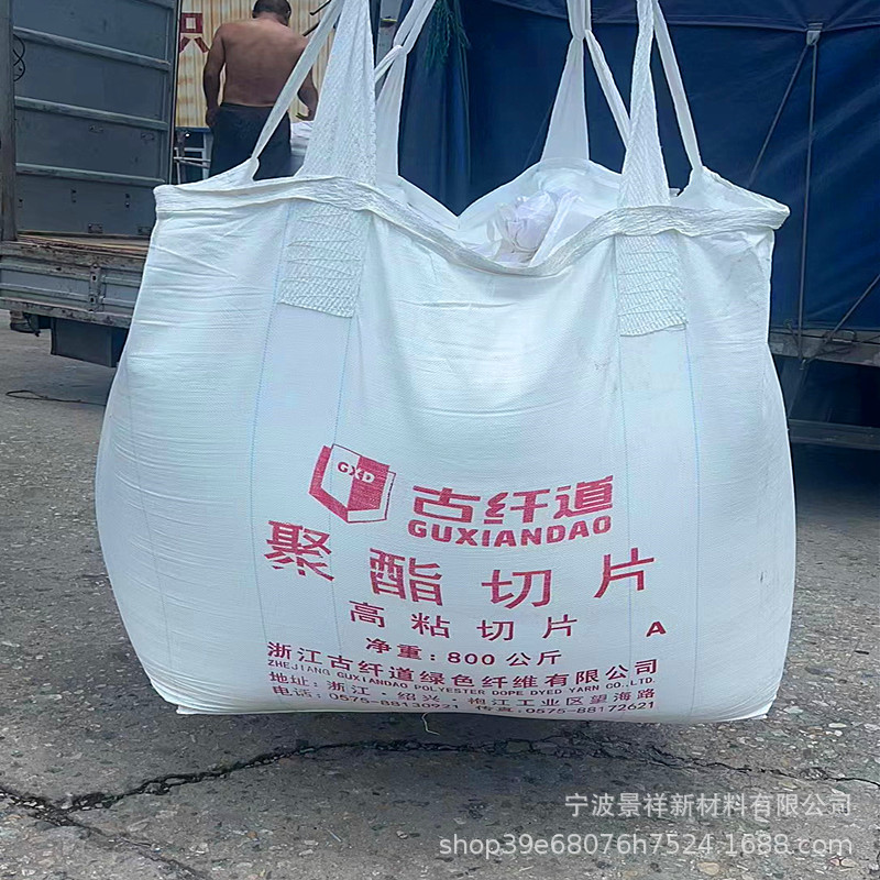 PET 古纤道高粘度 TC704 透明 1.05粘度 高粘切片 注塑级 片材