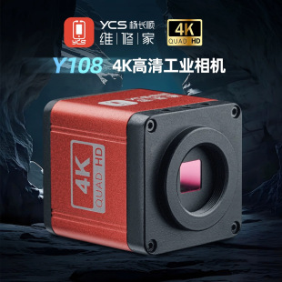 Yang Changshun Repair Home Industrial Microscope Camera 4K-Red High Pixel Camera Microscope Live Camera